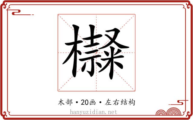 𣟍