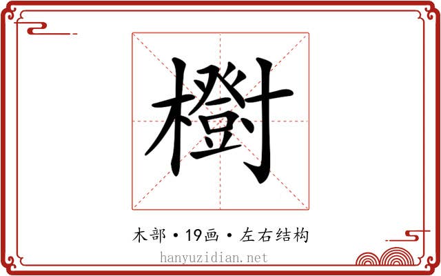 𣟑