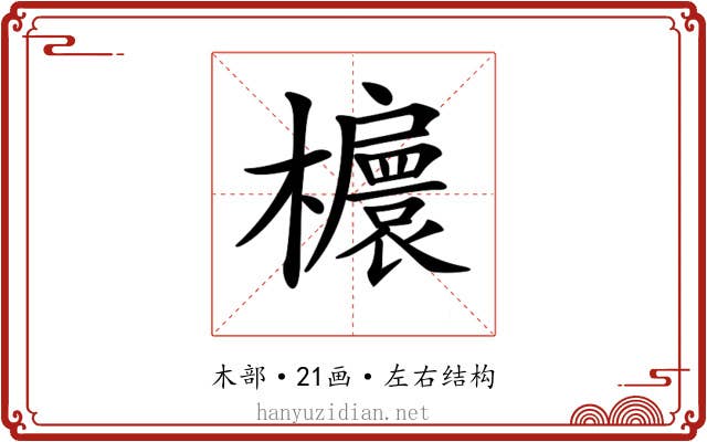 𣟴 𣟴