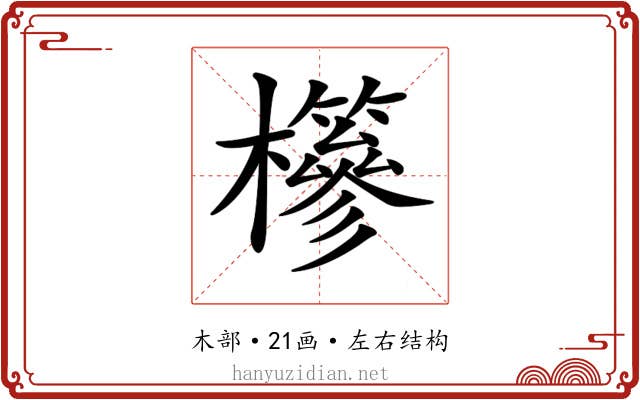 𣟹