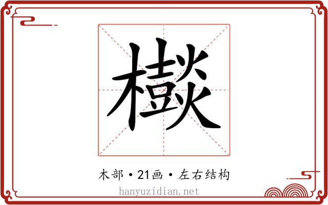 𣠃