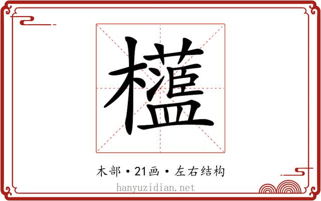𣠅