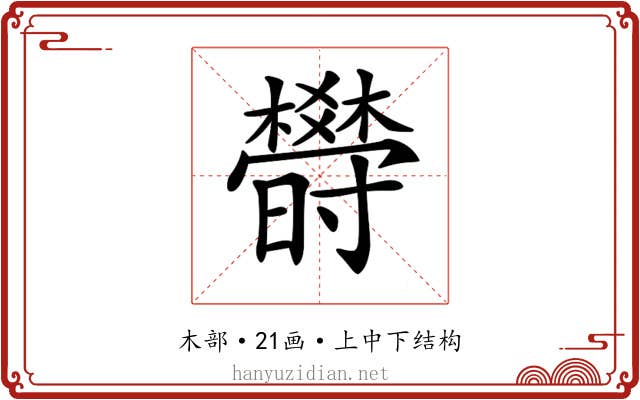 𣠈