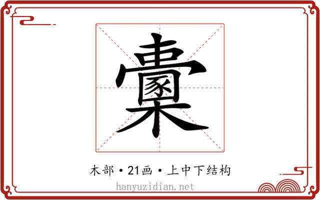 𣠔