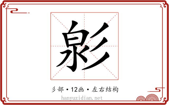 㣐 㣐