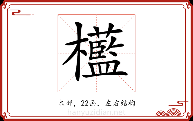 𣠩 𣠩