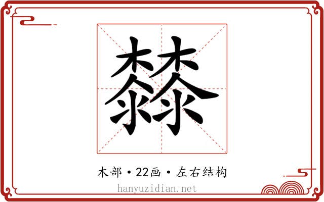 𣠬