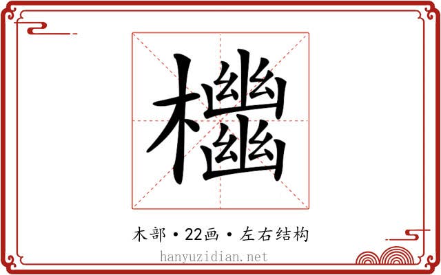 𣠭