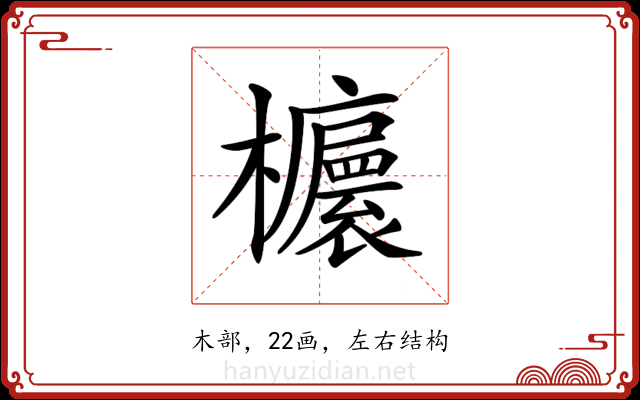 𣠯