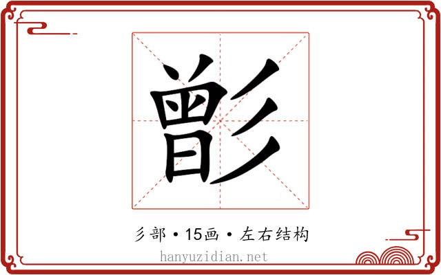 㣒 㣒