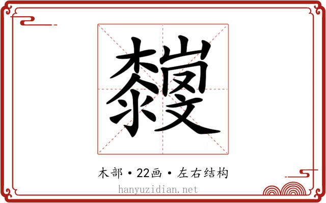 𣠴