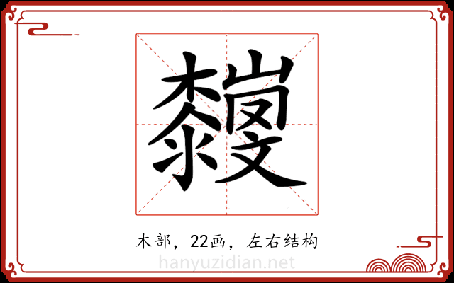 𣠴
