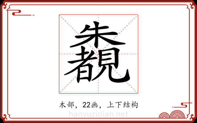 𣠶