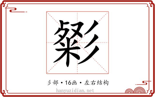 㣓