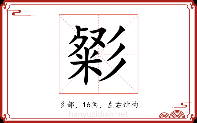 㣓 㣓