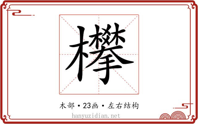 𣡄