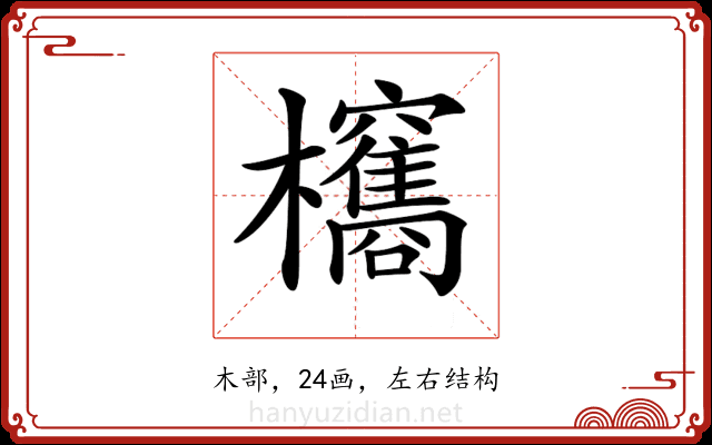 𣡐