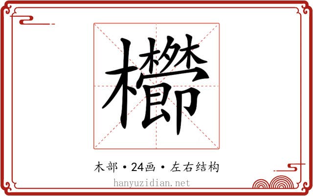 𣡑