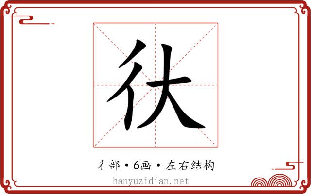 㣕 㣕