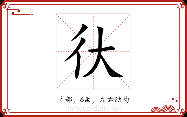 㣕 㣕