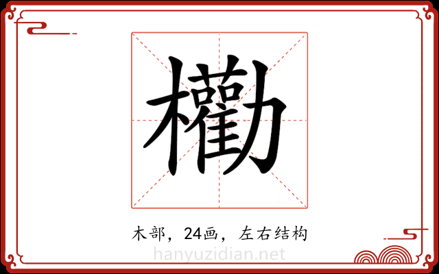 𣡒