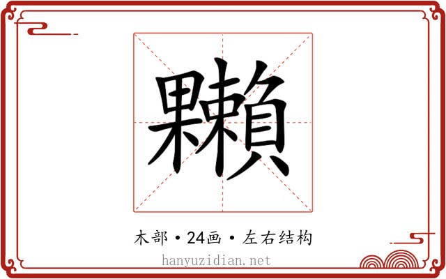 𣡙