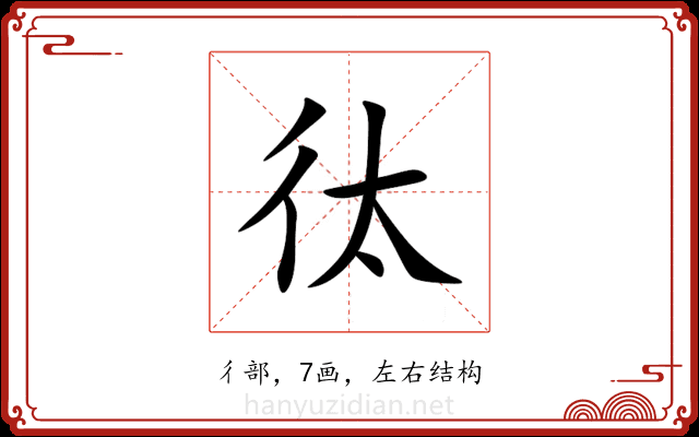 㣖 㣖