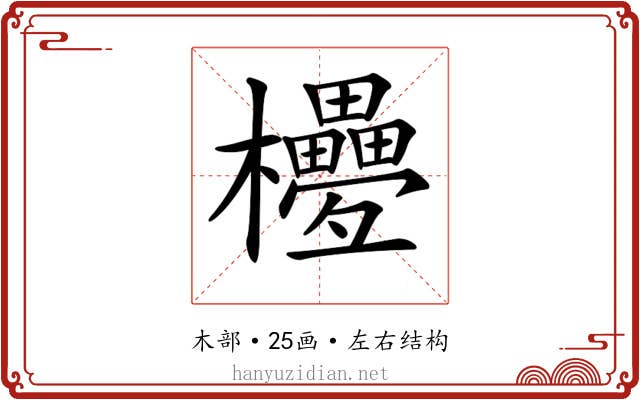 𣡟