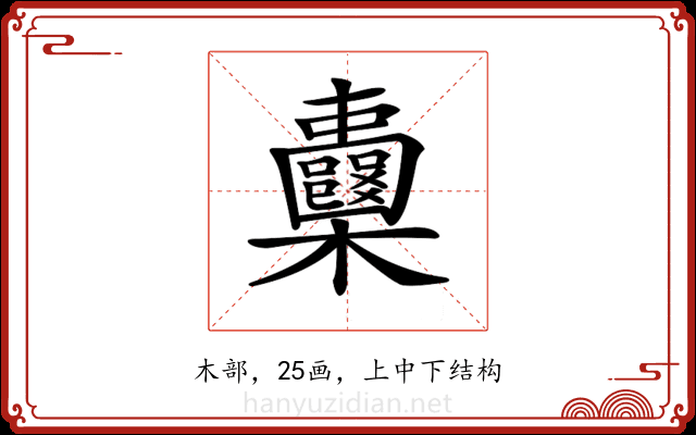 𣡦