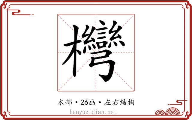 𣡩