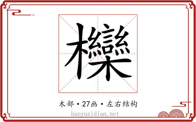 𣡵
