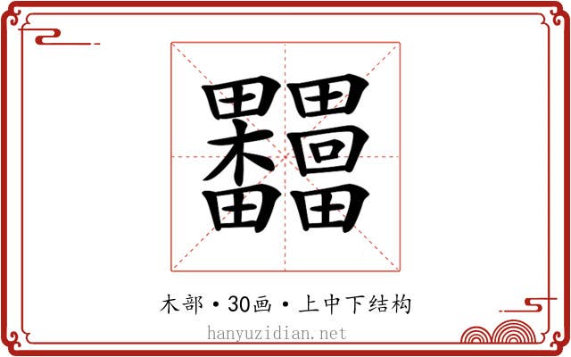𣡺