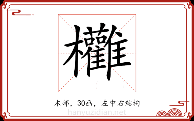 𣡻