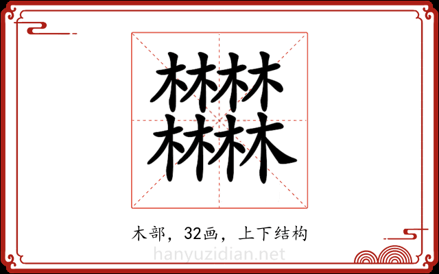 𣡽