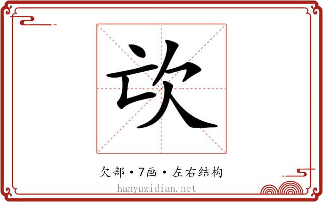 𣢅