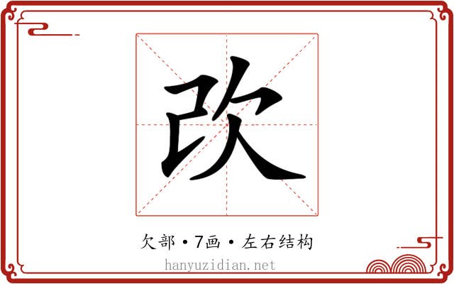 𣢇 𣢇