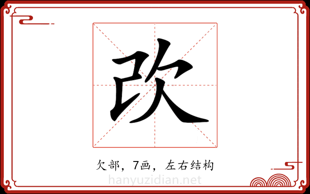 𣢇 𣢇