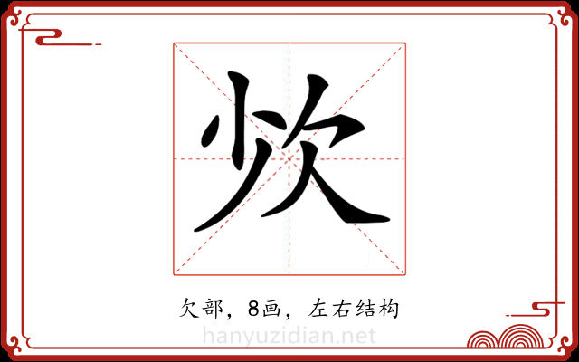 𣢒