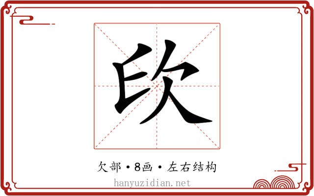 𣢔