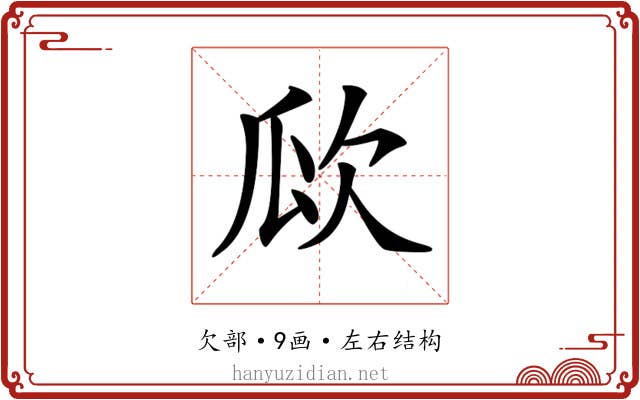 𣢚