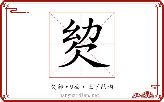 𣢢
