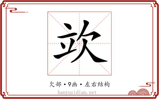 𣢦