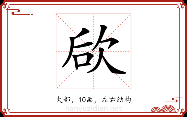 𣢨 𣢨