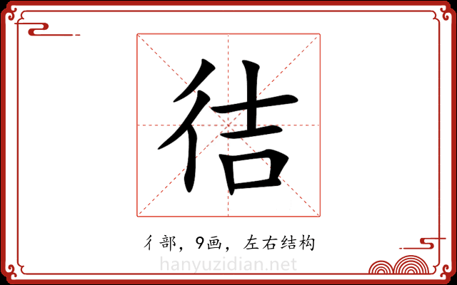 㣟 㣟