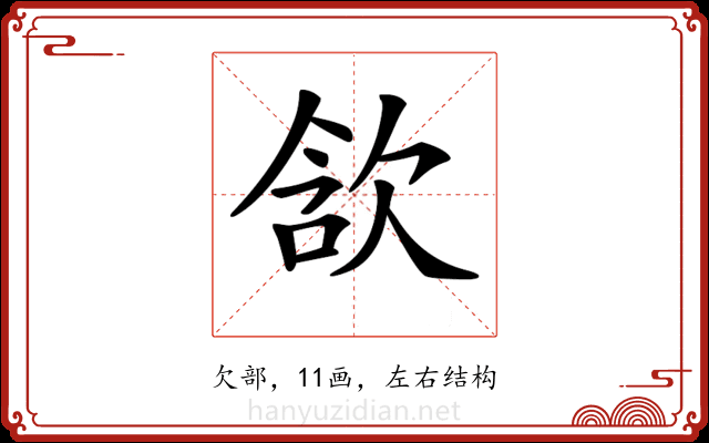 𣢺 𣢺