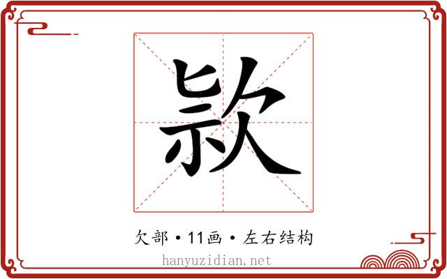 𣢾