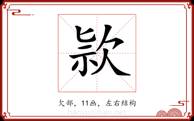 𣢾