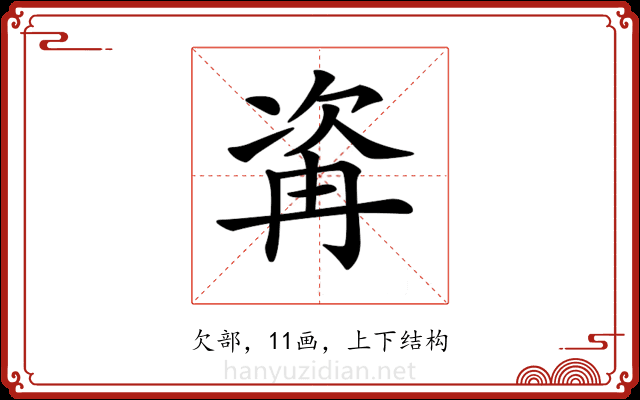 𣣀