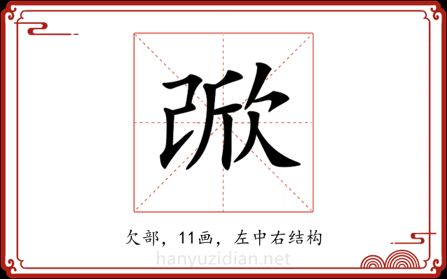 𣣁