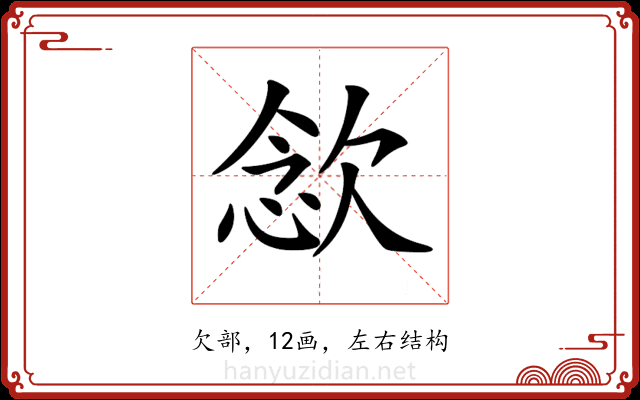 𣣈